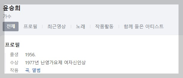 가요무대 1801회 5월29일 출연진 정보