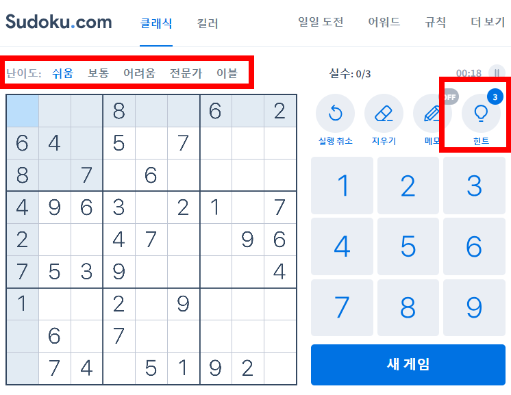 스도쿠 초급문제모음