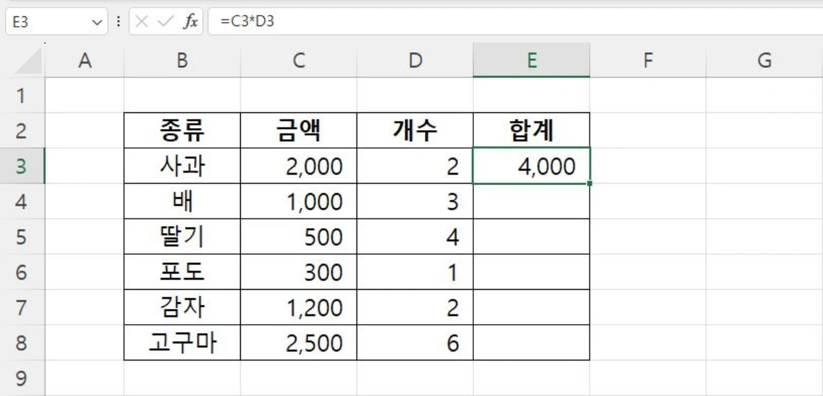 1-엑셀-표