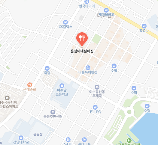 윤심이네실비집 식당정보