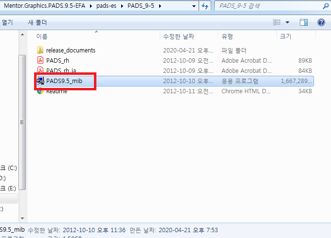  [PADS 9.5 설치 과정] PADS 10분 만에 PADS 설치하기!