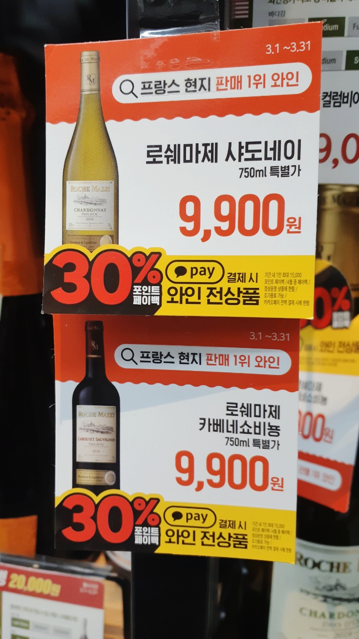 이마트24남원하정점 이미지