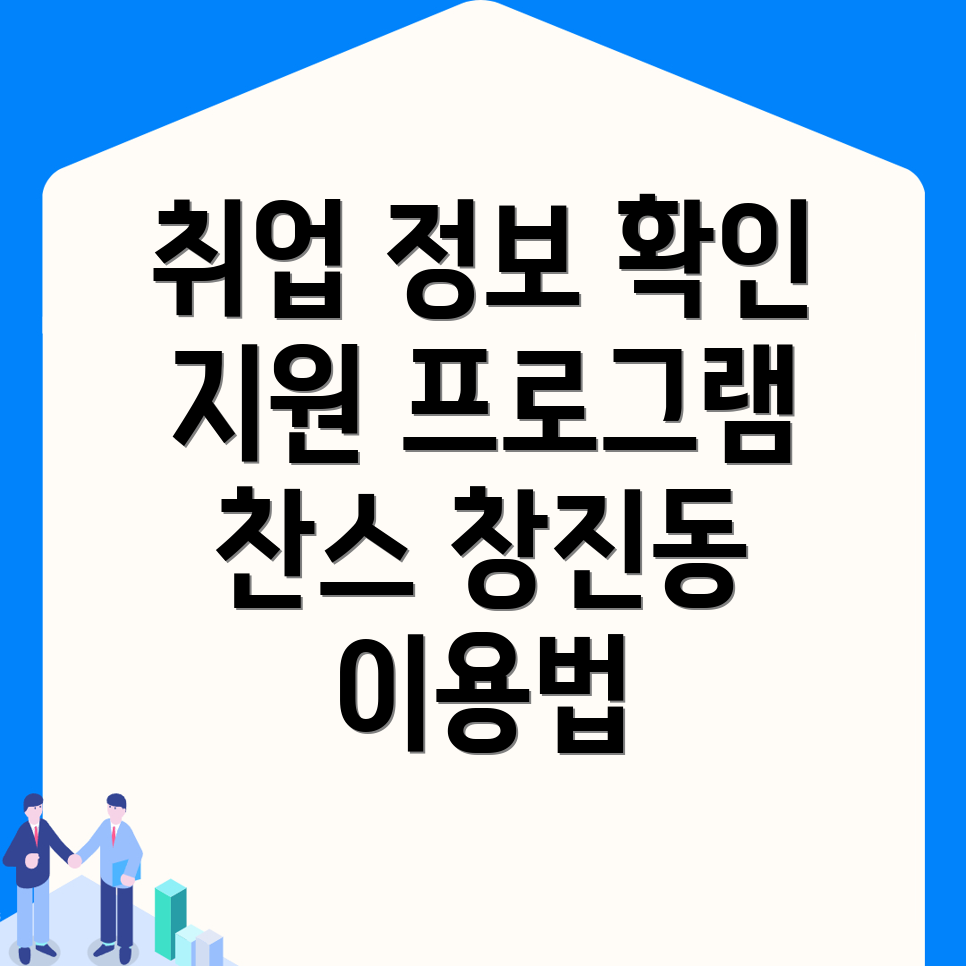 영주시 일자리센터