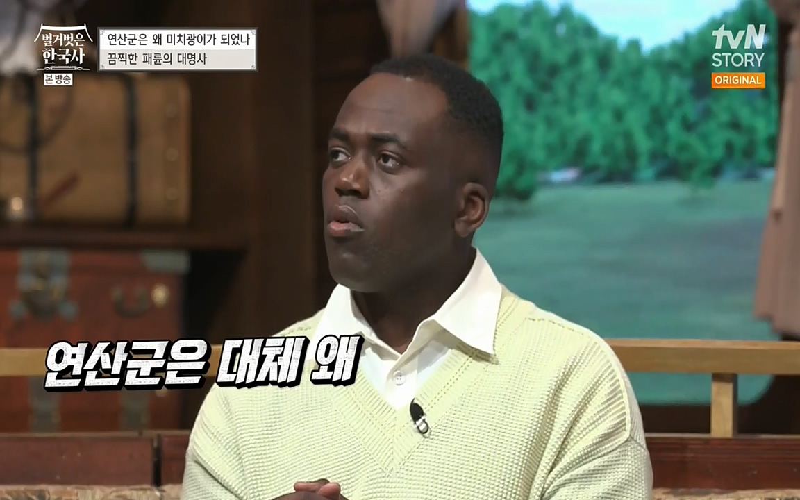 벌거벗은 한국사.E02.220507p-NEXT.mp4_20220614_202146.621.jpg