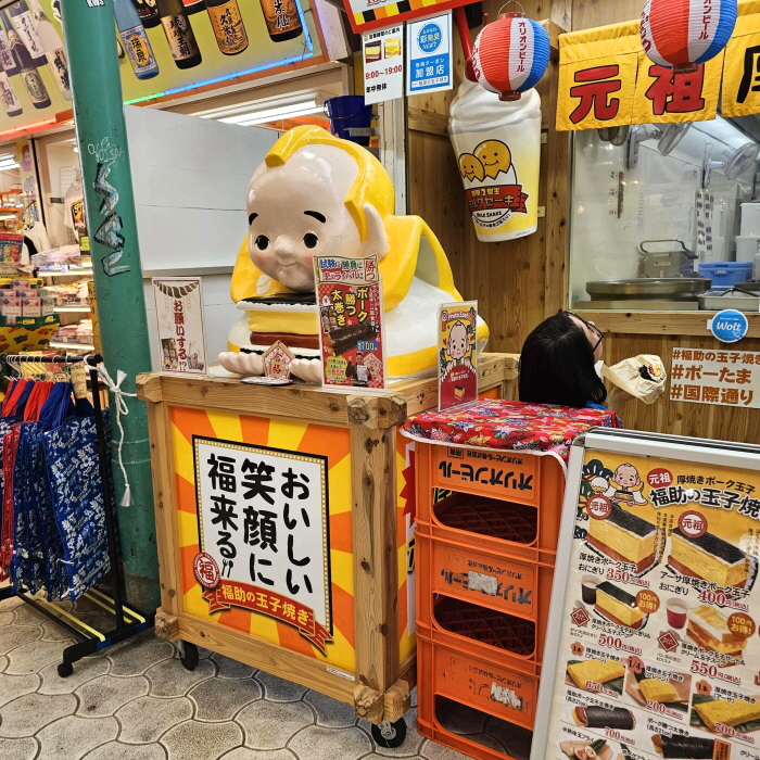 오키나와_국제거리_포크타마고2