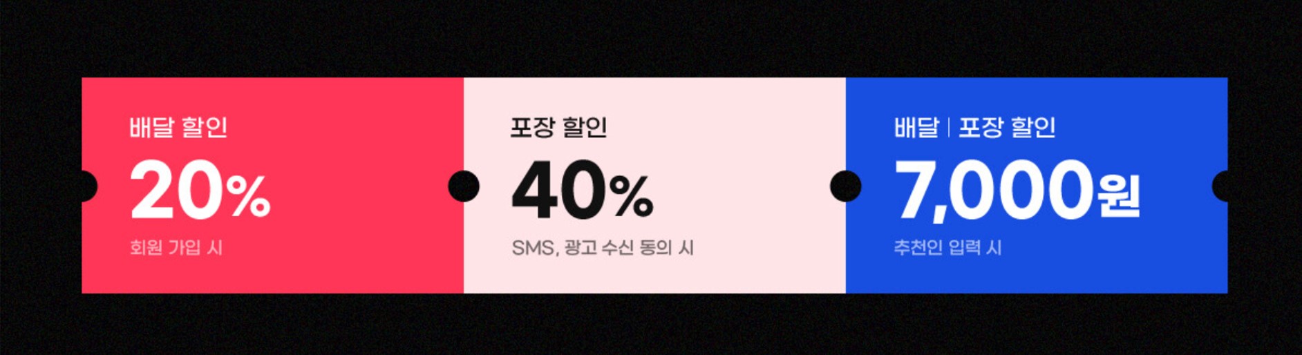  도미노피자 최대 50% 할인 이제 쉽게 받으세요!