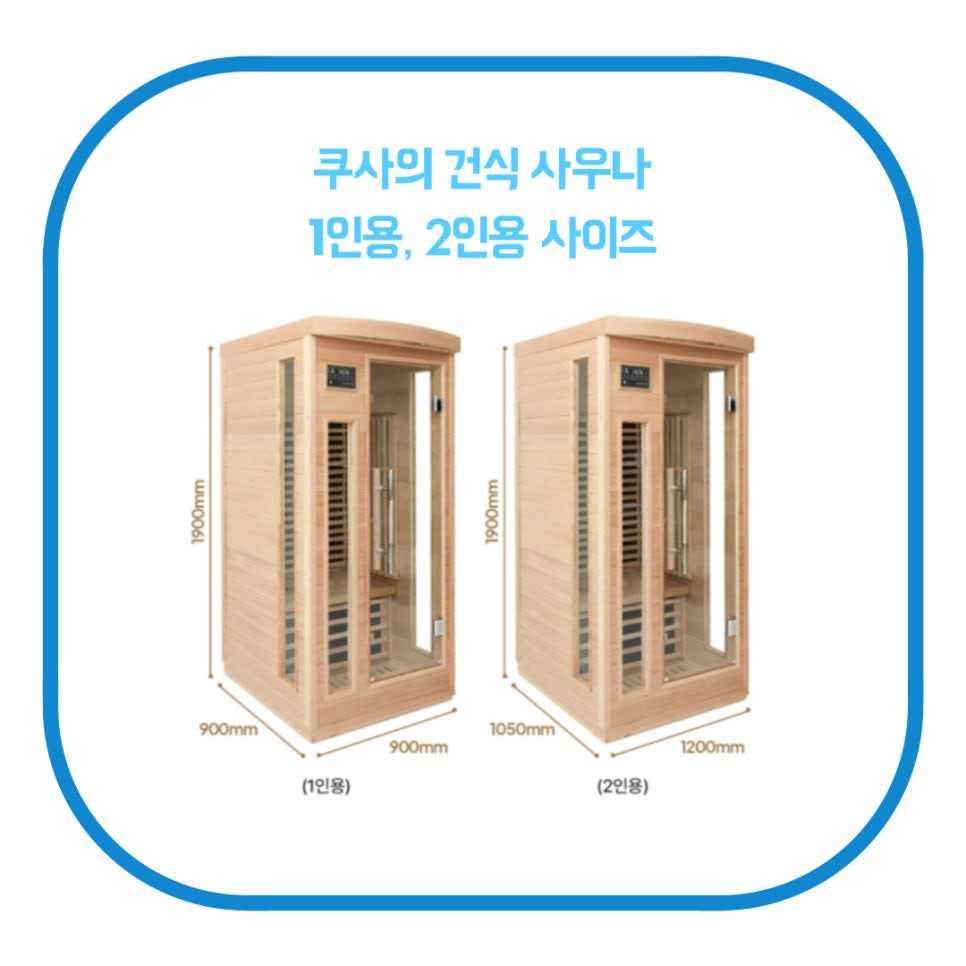 우리사우나 이미지