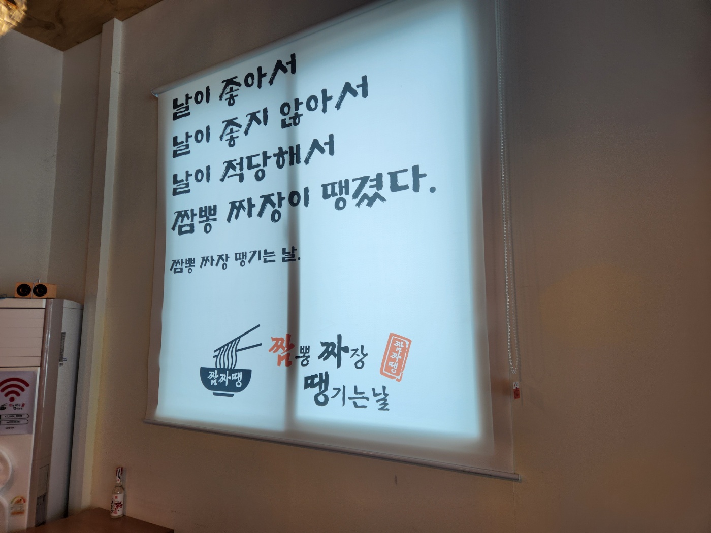 짜장땡기는날 이미지