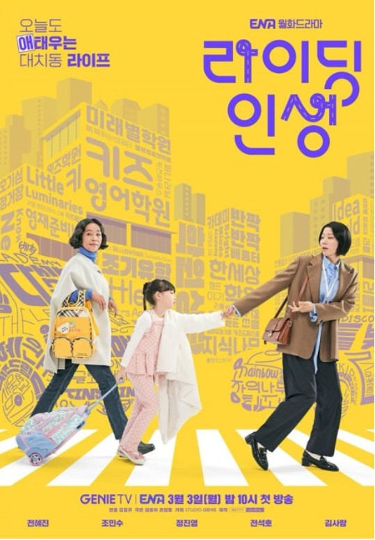 드라마 라이딩 인생 관련 사진 