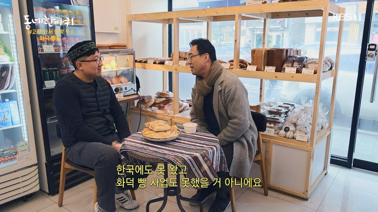 동네 한 바퀴.E257.240121p-NEXT.mp4_20240121_154336.722.jpg