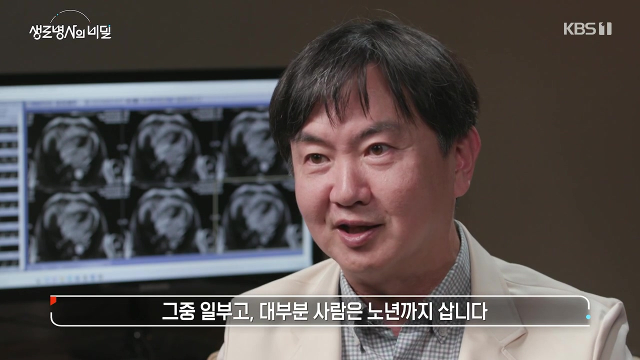 생로병사의 비밀.E912.240523p-NEXT.mp4_20240523_195840.238.jpg