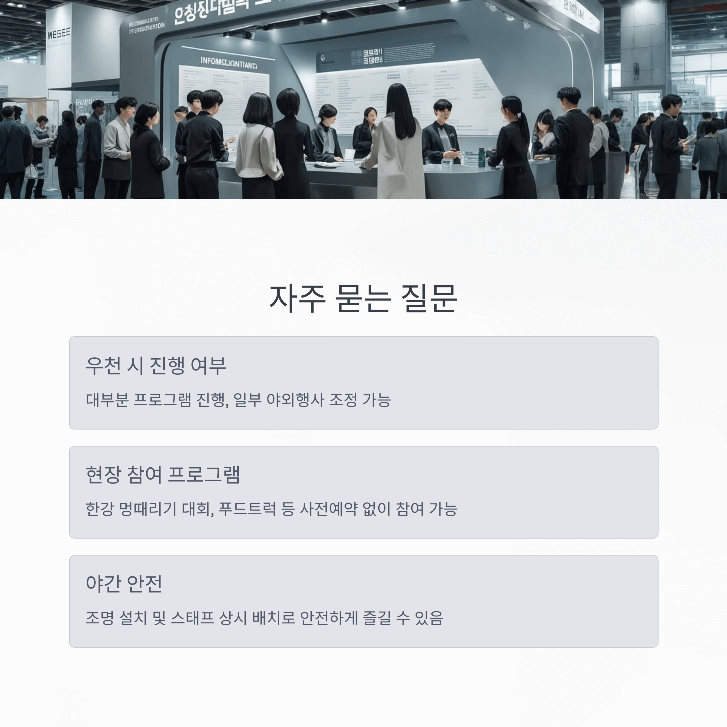 잠수교 뚜벅뚜벅 축제 일정 알아보기