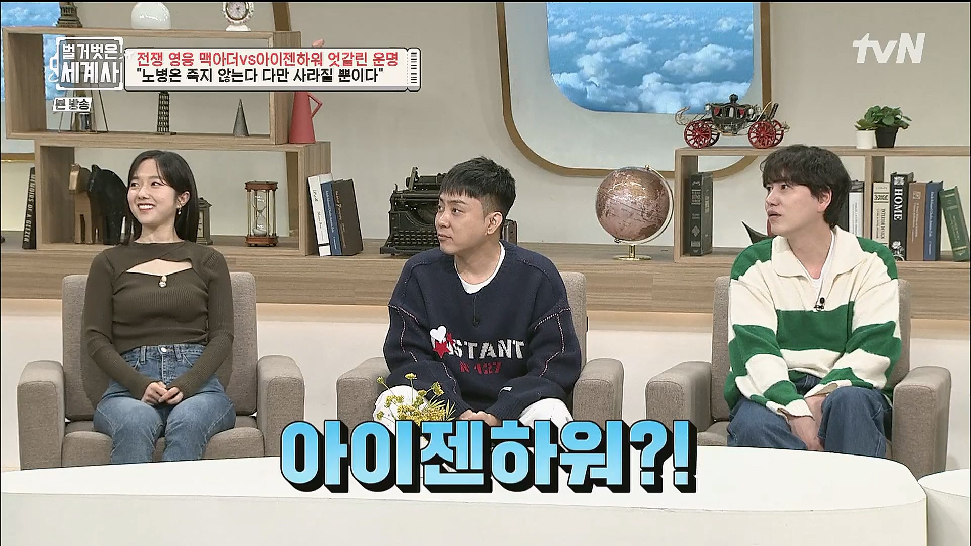 벌거벗은 세계사.E76.221206p.H264-F1RST.mp4_20230108_183832.908.jpg