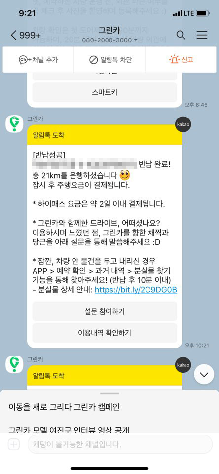 그린카 이용방법 및 꿀팁 그린카 이용방법 및 꿀팁
