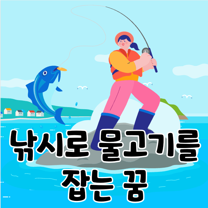 낚시하여 물고기를 잡는 여성