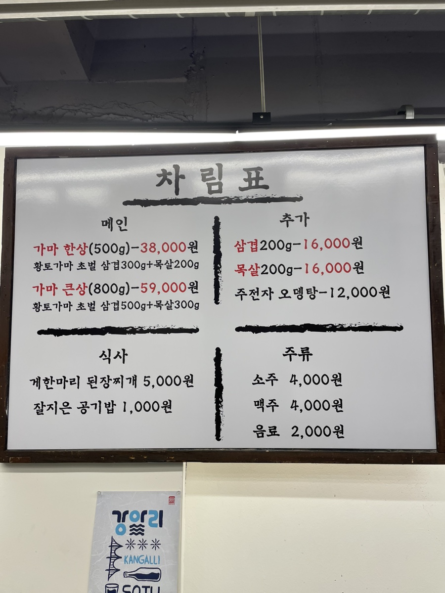 메뉴판