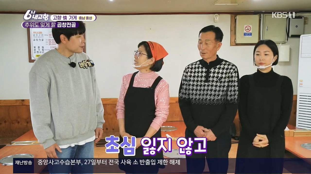 6시 내고향.E7922.231129p.H264-F1RST.mp4_20231129_202319.105.jpg