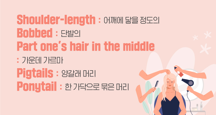 기분전환미용실 이미지