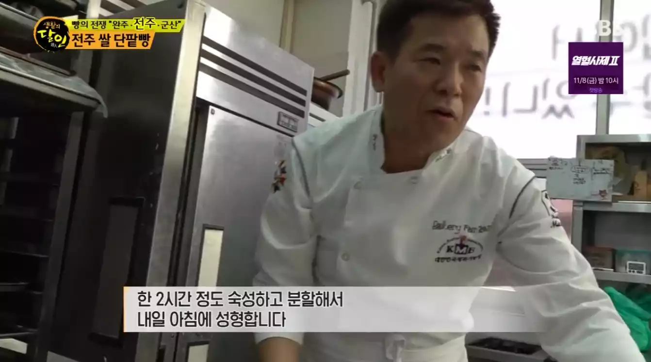 제빵사