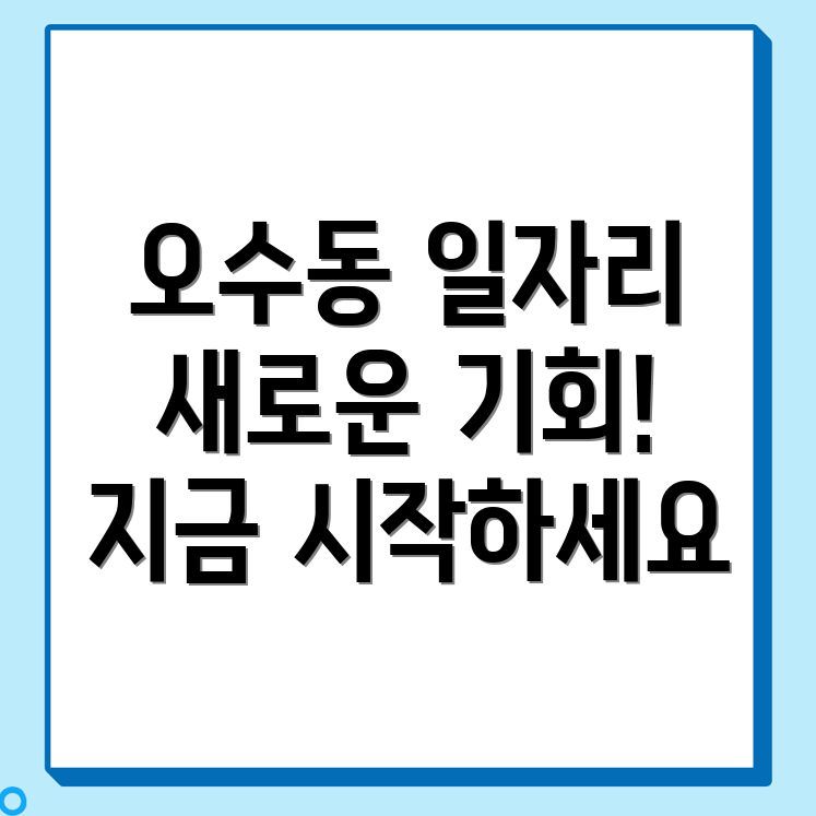 영천시 일자리