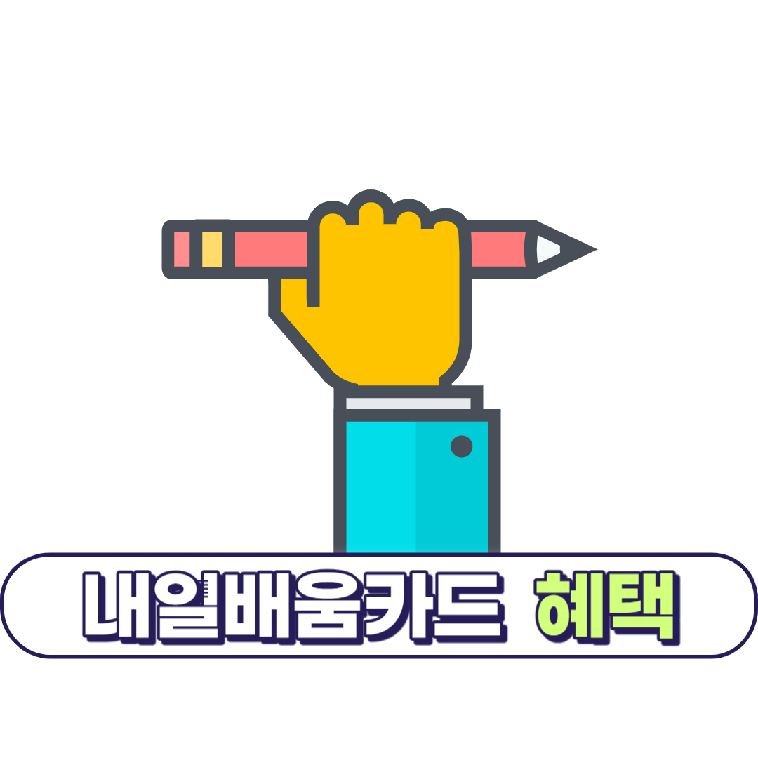 내일배움카드 신청자격 (최신)7