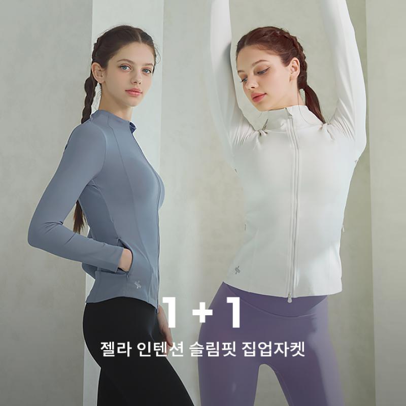 젤라 인텐션 슬림핏 집업자켓 1+1