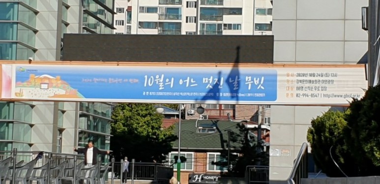  강북문화예술회관 10월의 어느 멋진 날 무빗_야외 영화상영회 전광판, 관람객의자 행사비품 대여 설치