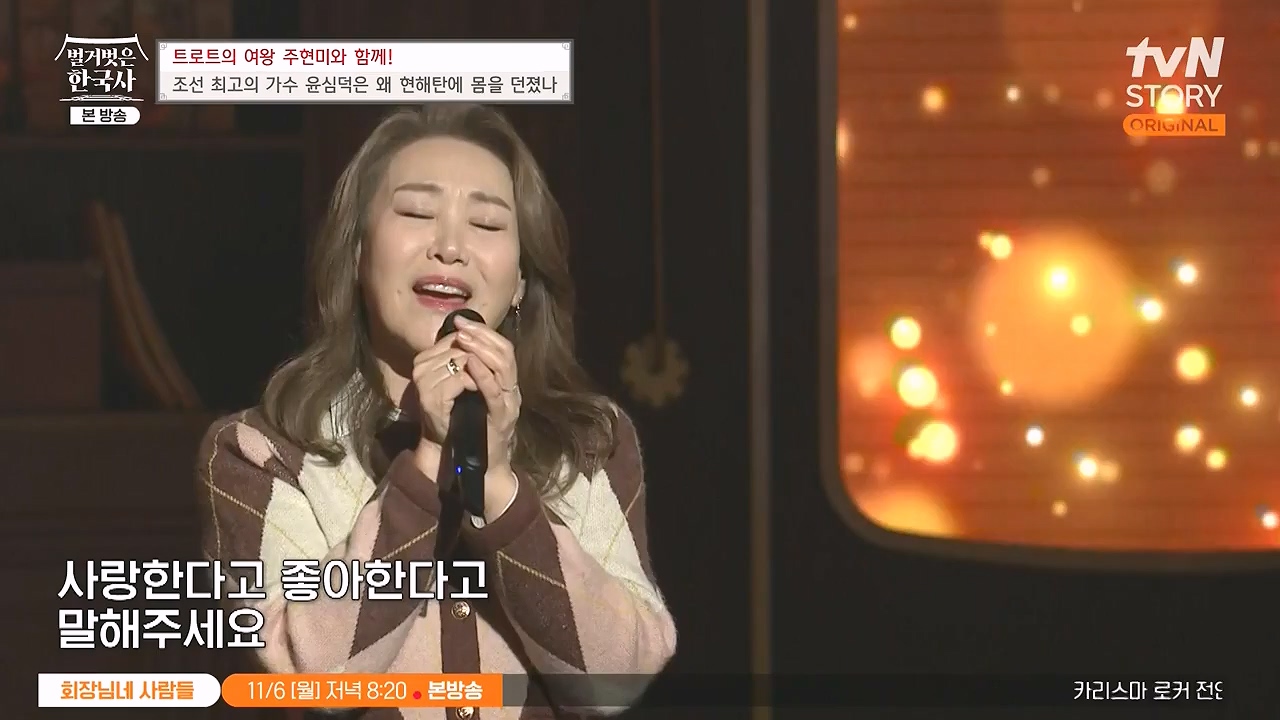 벌거벗은 한국사.E80.231102p-NEXT.mp4_20240528_203845.546.jpg