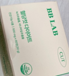 비비랩-혈당컷-다이어트-내돈내산