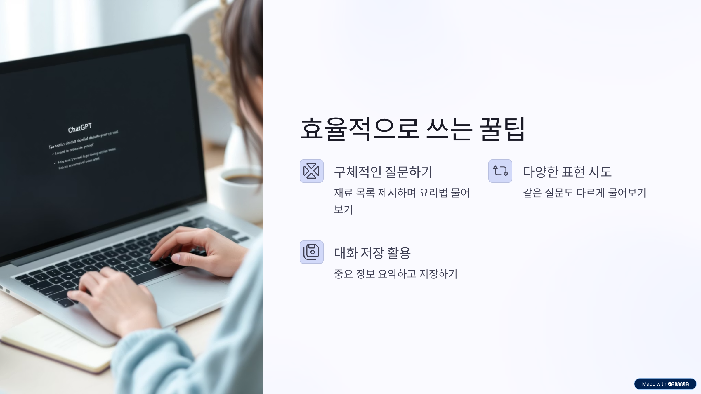 효율적으로 쓰는 꿀팁