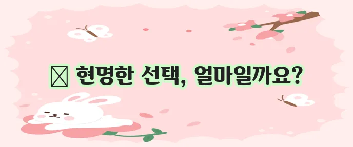 부산 임플란트 가격이 중요하죠