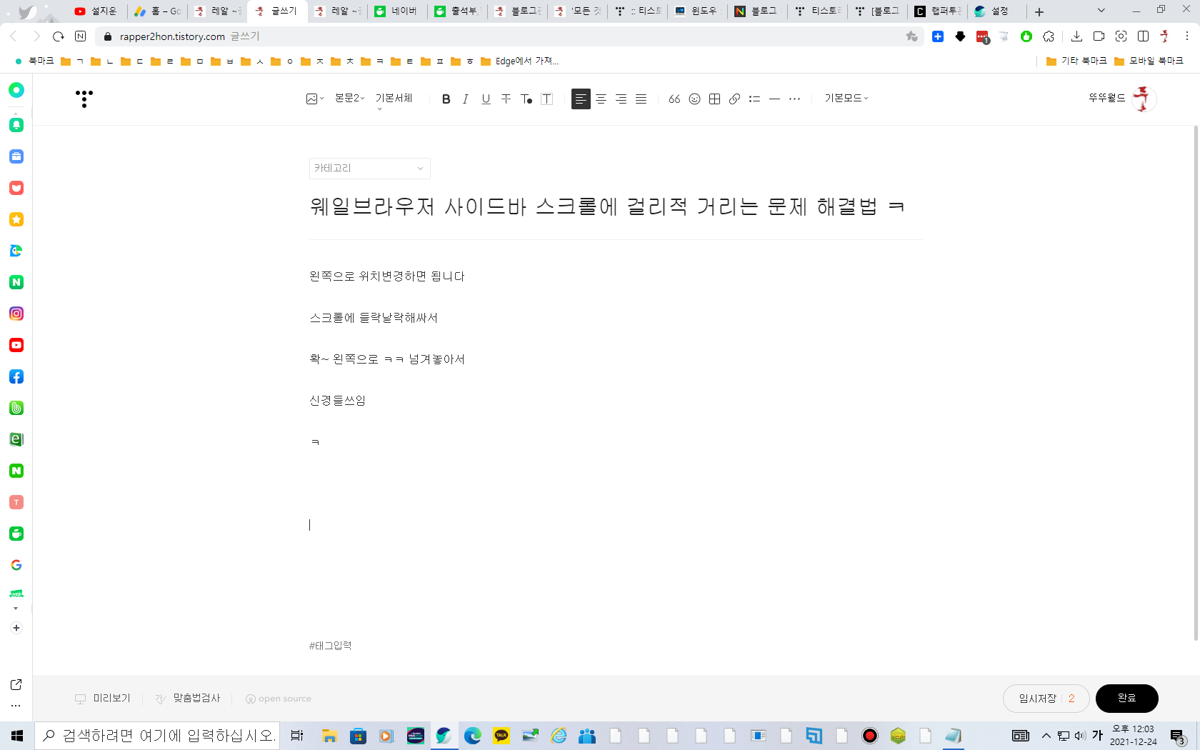   뚜뚜월드