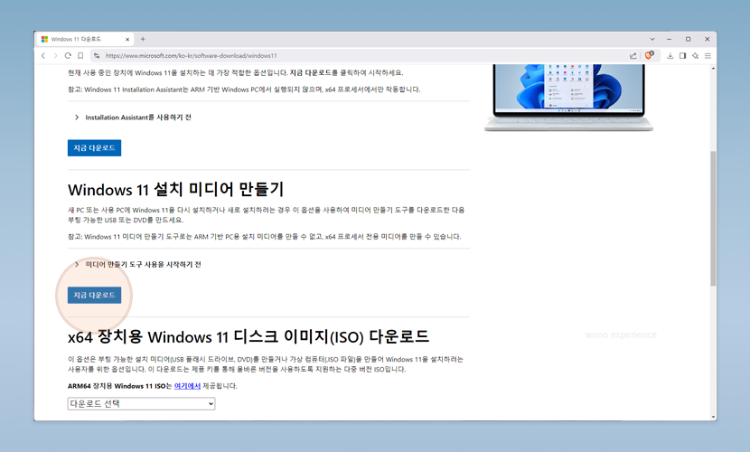 윈도우11 USB 설치