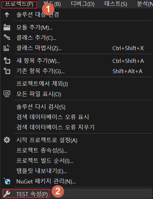 프로젝트 속성