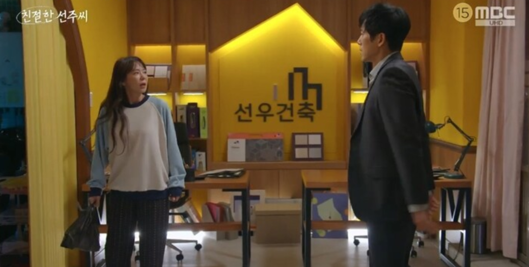 친절한 선주씨