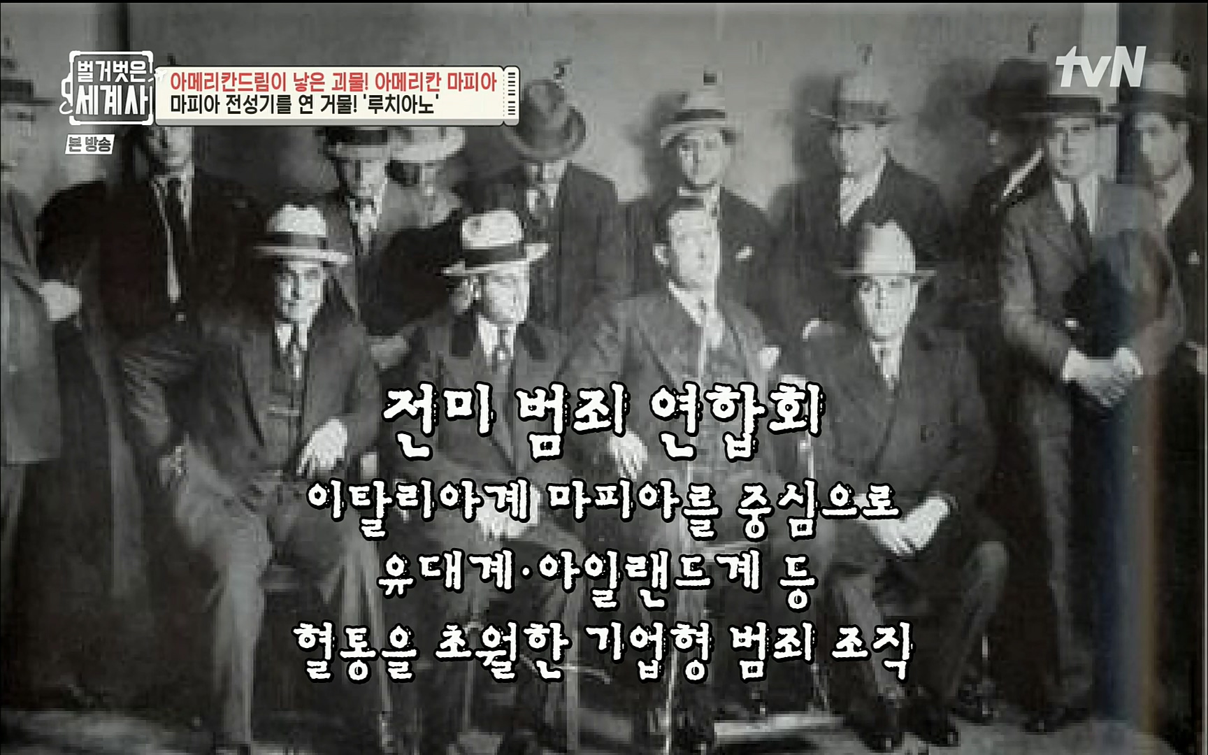 벌거벗은 세계사.E61.220823p.H264-F1RST.mp4_20220824_192350.378.jpg