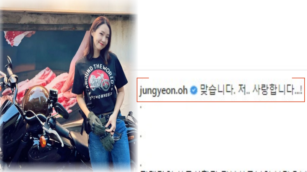  오정연 '맞습니다. 저... 진심으로 사랑하고 있습니다.' 갑작스러운 고백에 화들짝