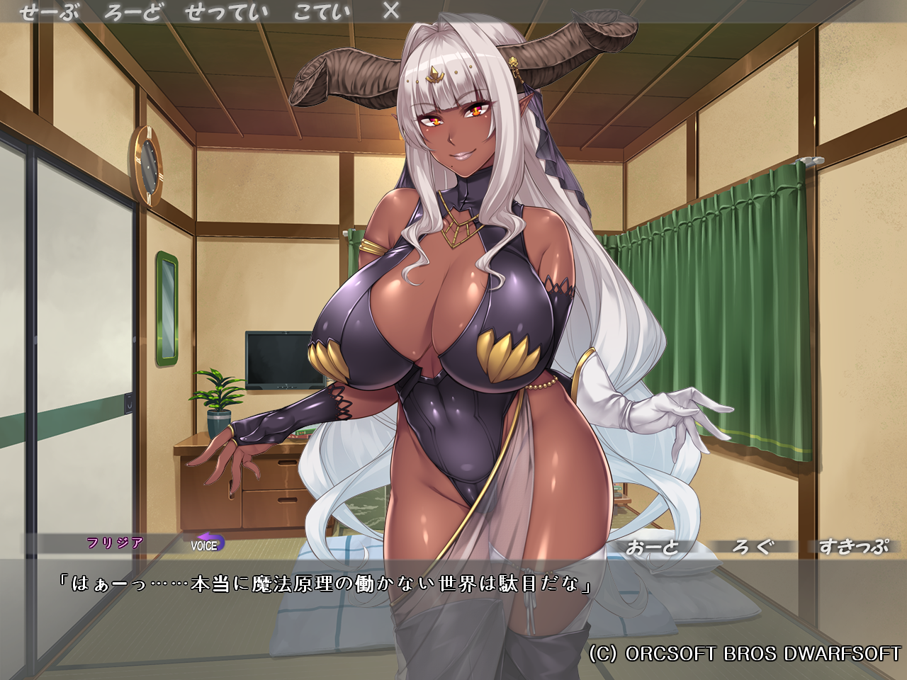  무치무치 데카파이~ (ムチムチデカパイマラ喰い魔王様とおんぼろ四畳半同棲生活 - ORCSOFT) 다운로드