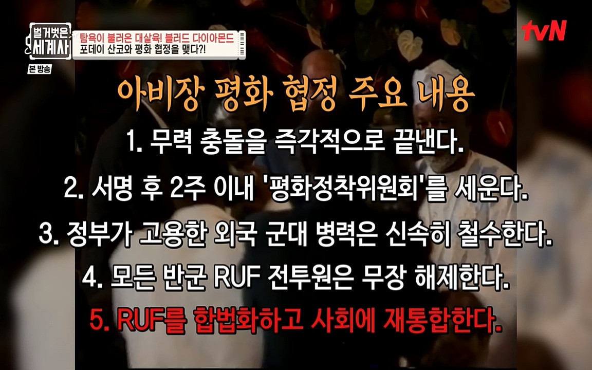 벌거벗은 세계사.E62.220831p-NEXT.mp4_20220905_202843.185.jpg