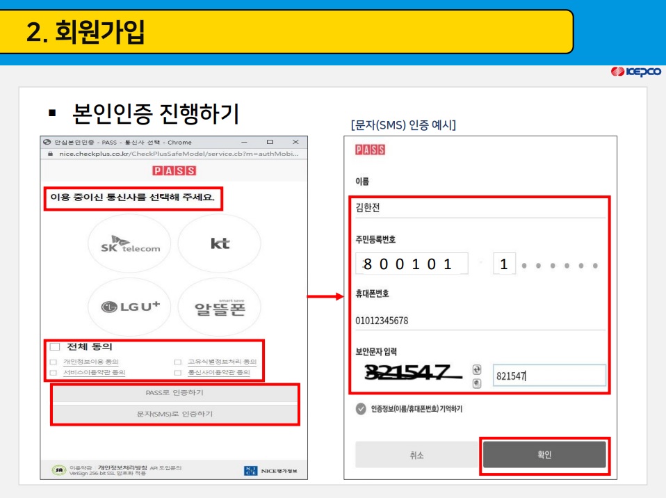 한전 에너지 캐시백 신청 방법