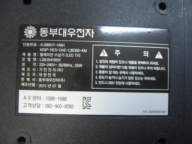 동부대우전자(주) 이미지