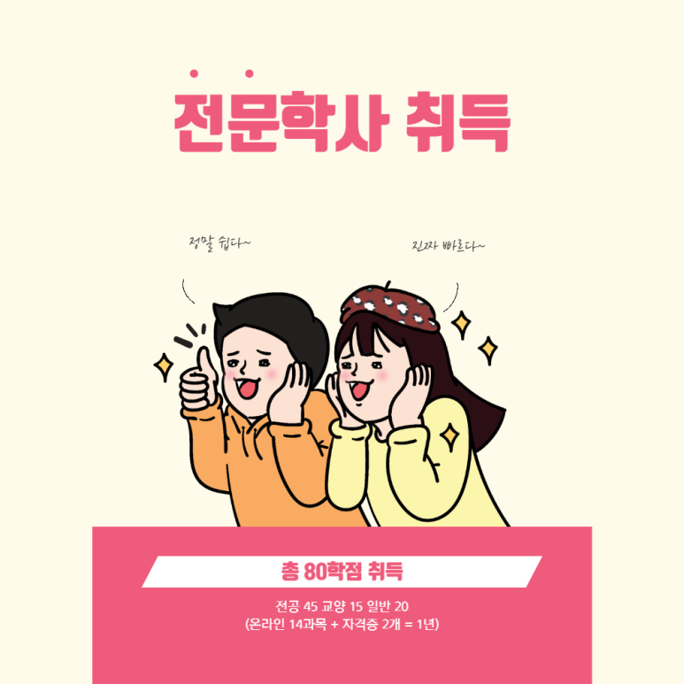 학원강사등록조건