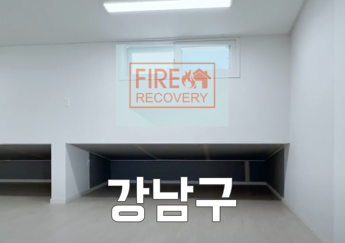  강남구입주청소방법 개포동 논현동