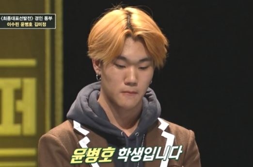 고등래퍼 윤병호 마약