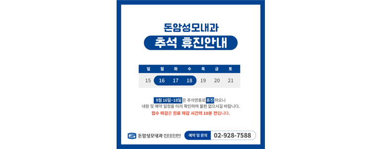 서울 성북구 폐렴