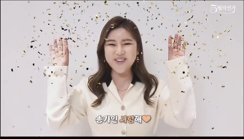 송가인