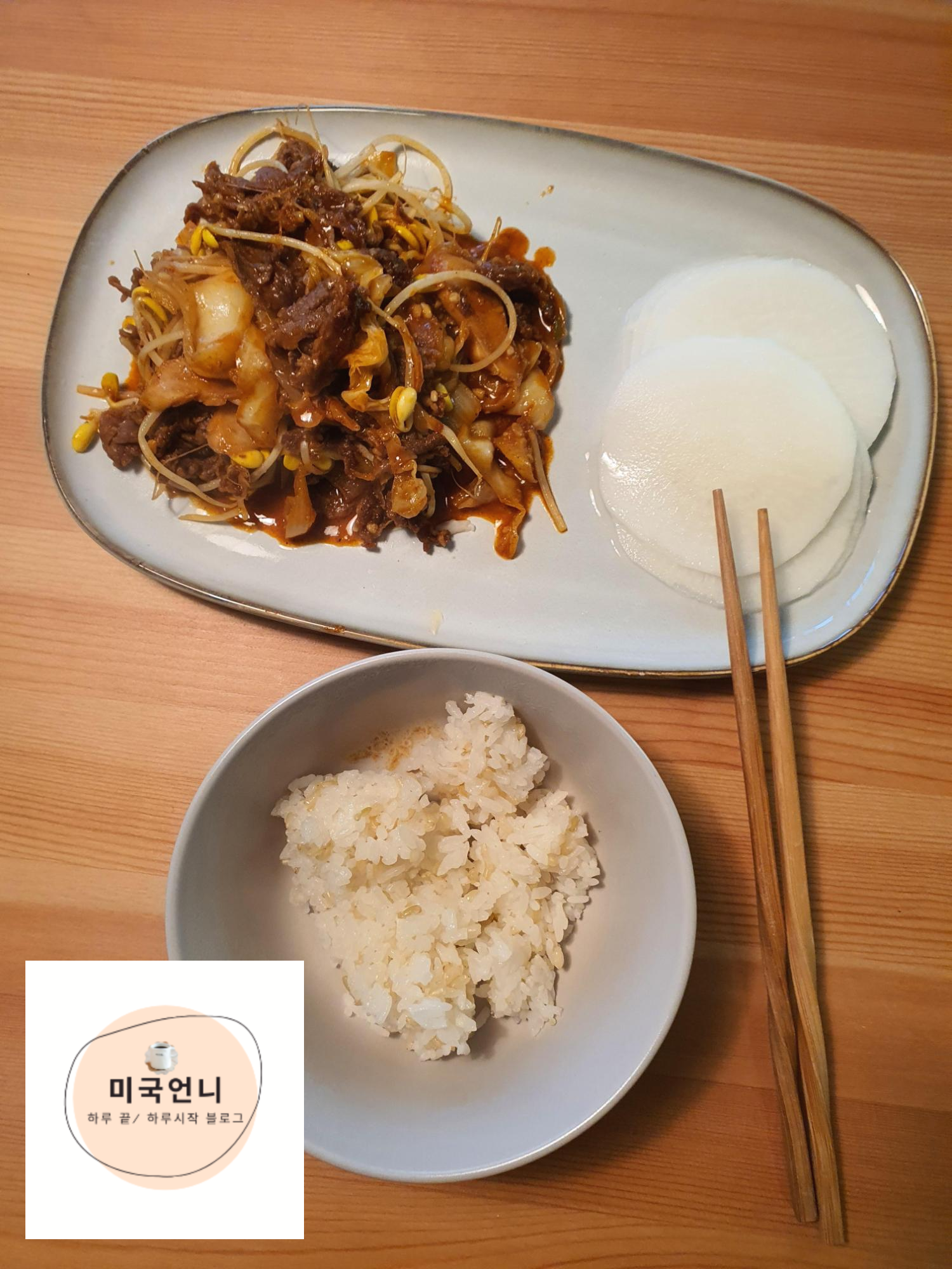  오늘의 메뉴 추천, 고추장 콩나물 불고기 볶음 :)