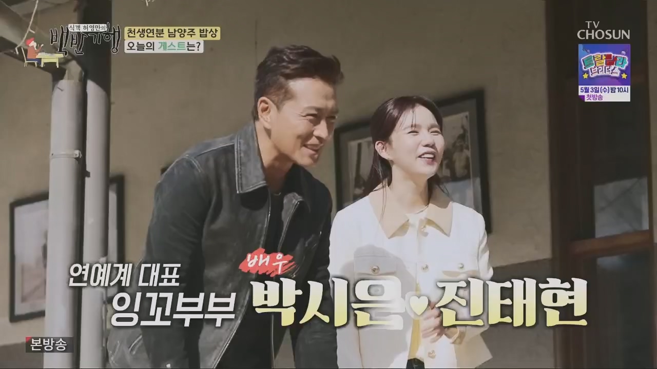 식객 허영만의 백반기행.E198.230429p.H264-F1RST.mp4_20230429_172955.931.jpg