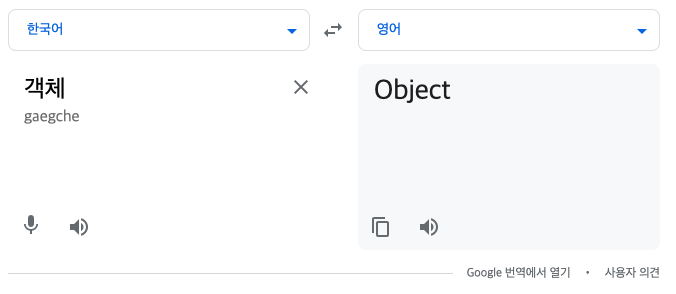  [Javascript] 객체 생성 (new Object())