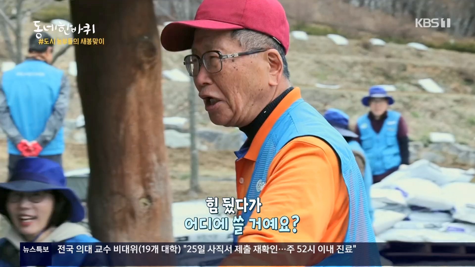 동네 한 바퀴.E263.240323p.H264-F1RST.mp4_20240327_195949.235.jpg